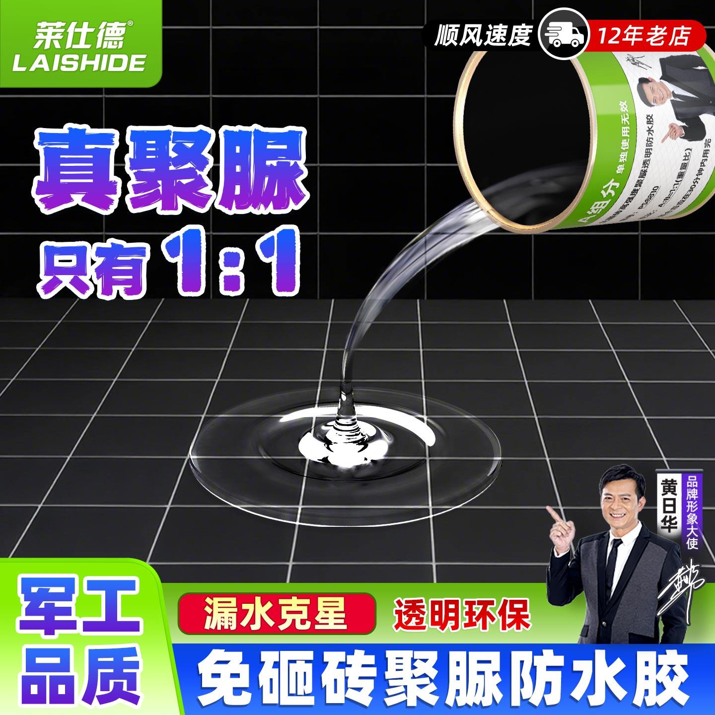 国标品质天冬聚脲耐用20年