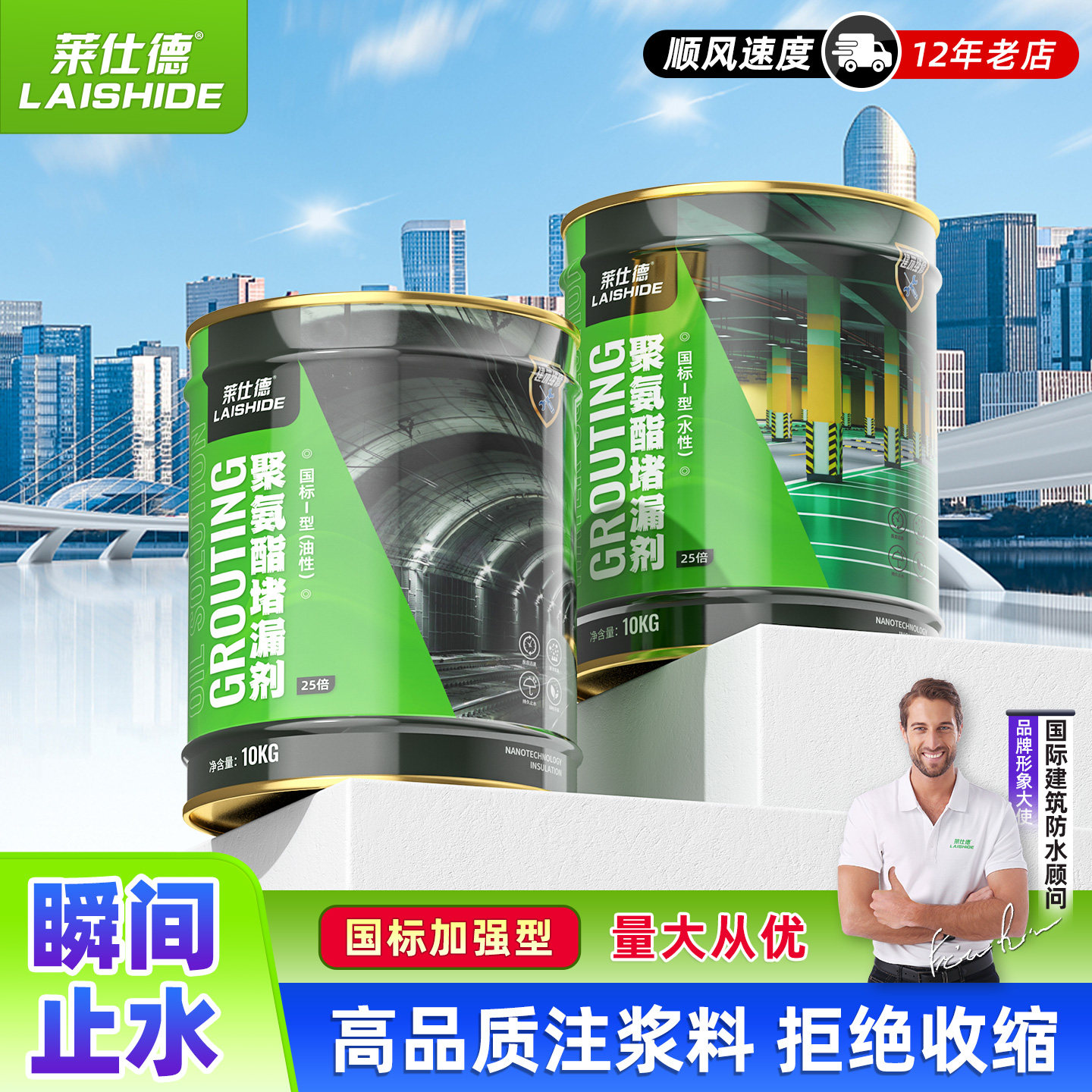 油性水性聚氨酯注浆液抗高压止水裂缝防水灌浆液发泡材料补堵漏剂