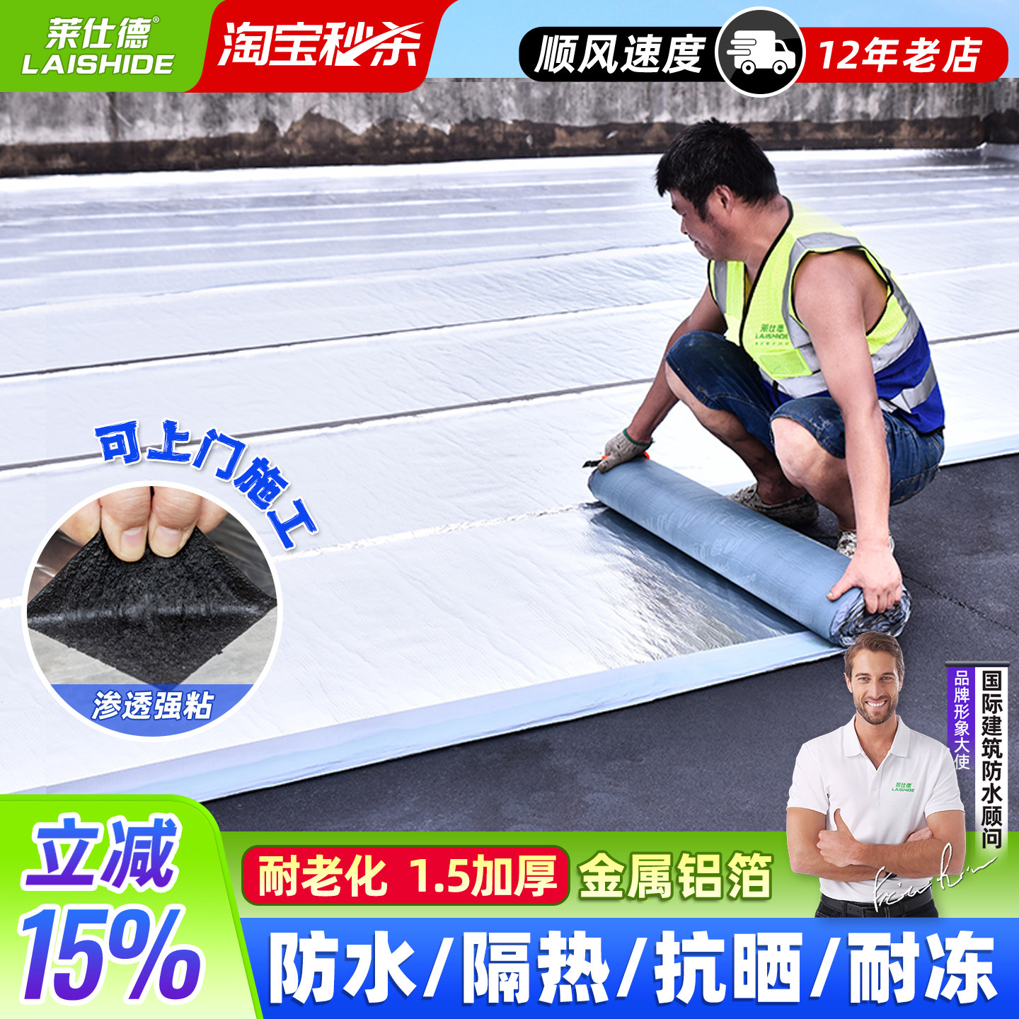 楼房屋顶自粘防水卷材SBS沥青胶布彩钢瓦隔热材料裂缝补漏贴胶带