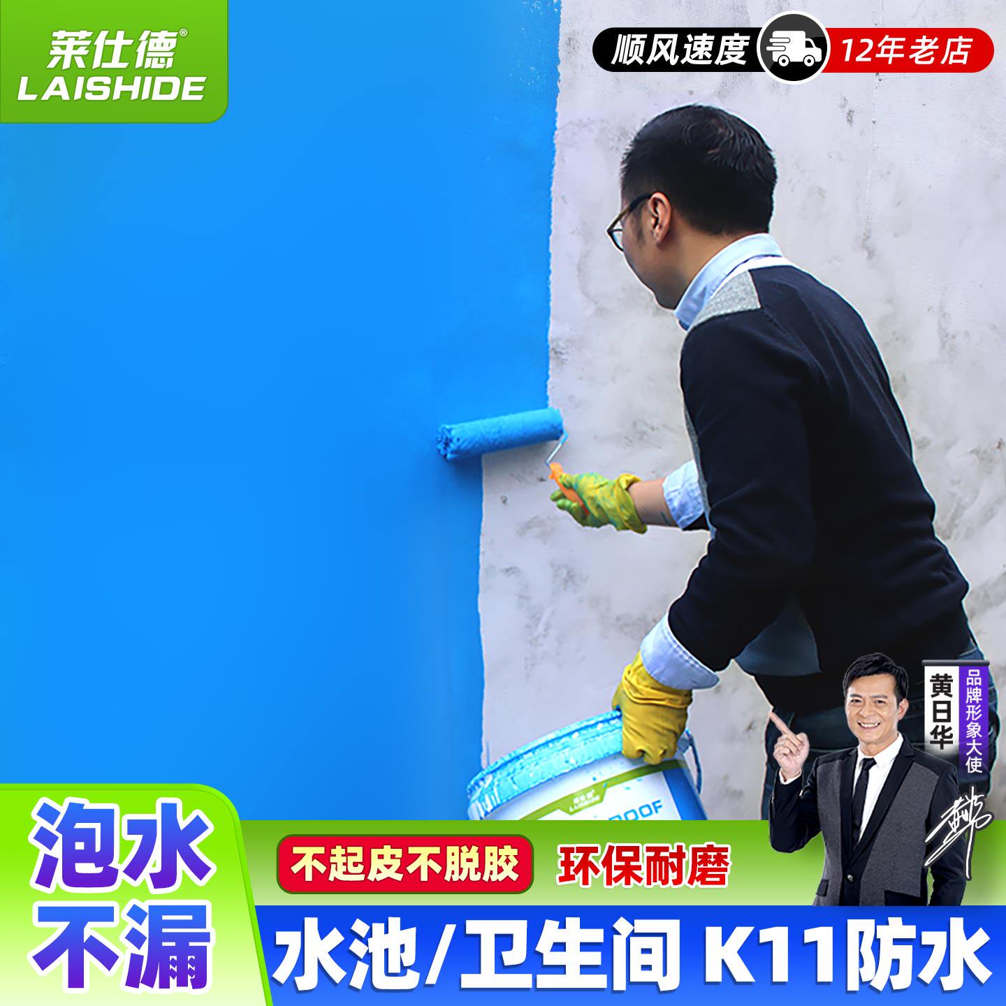 化妆室防水涂料k11鱼池厨房室内厕所地面外墙防堵漏水胶补漏材料