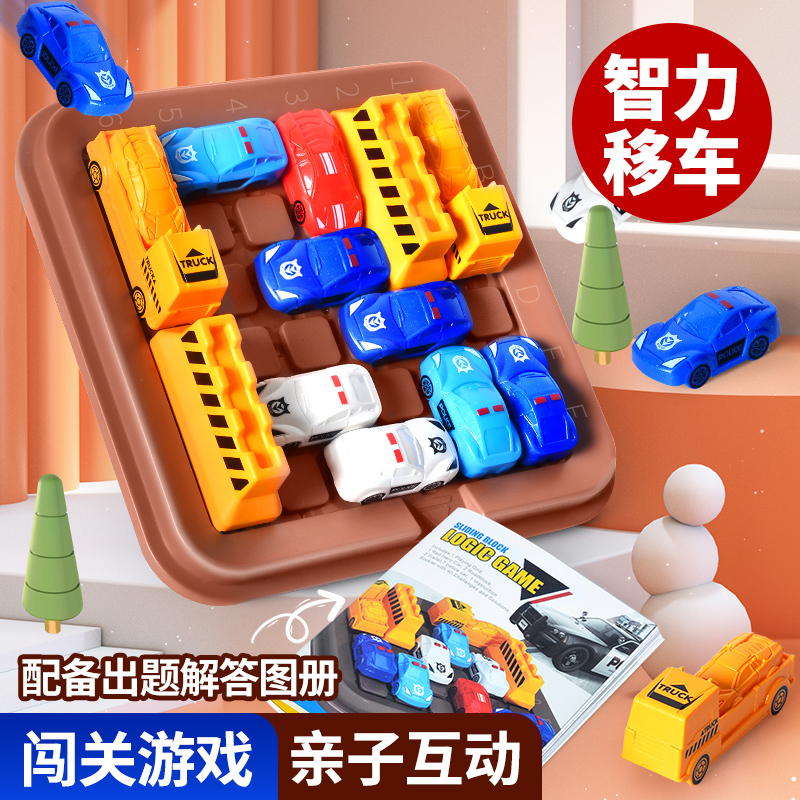 森之谷汽车华容道移车出库游戏