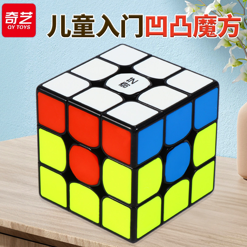 奇艺凹凸魔方三阶初学者