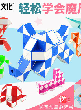 魔域文化百变魔尺24段36节48/72儿童套装幼儿园小学益智玩具魔方