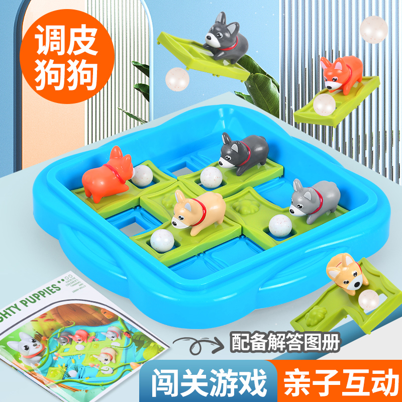 森之谷调皮狗狗动物华容道