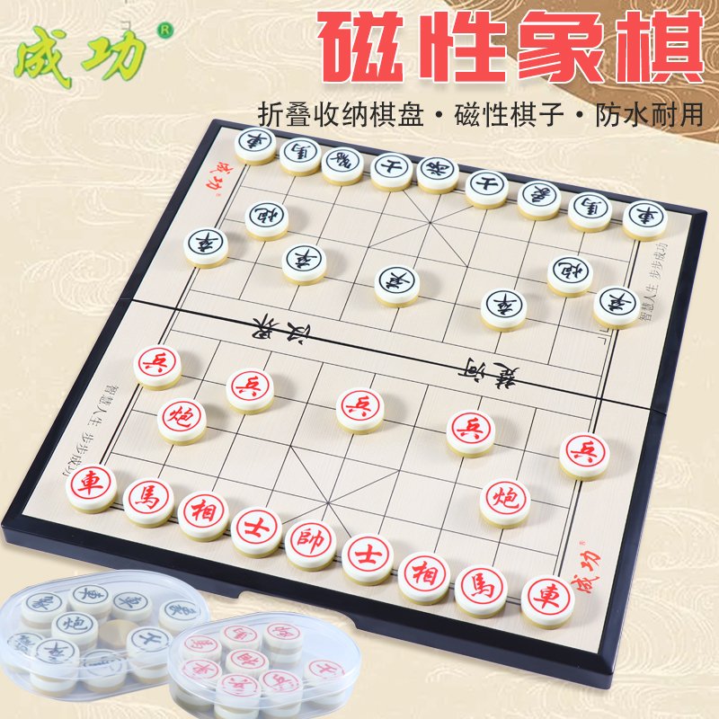磁性象棋便携式折叠学生儿童