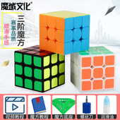 魔域三阶魔方3介实色非贴纸儿童益智玩具学生初学者比赛专用顺滑
