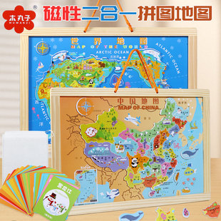 大号木质磁性中国地图拼图益智世界3D凹凸立体拼图小学生儿童玩具