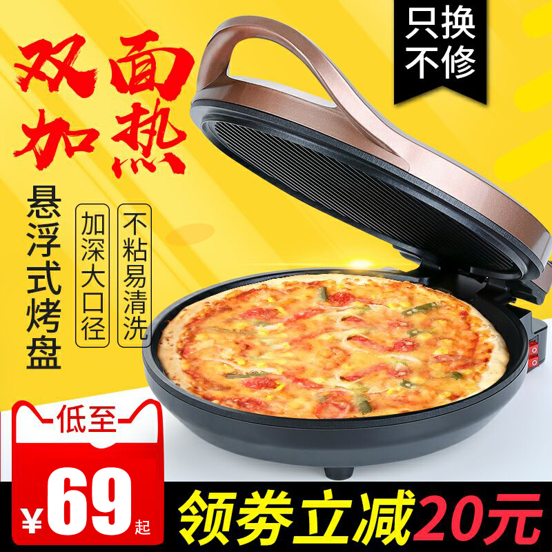 电饼铛家用双面加热烙饼锅新款自动断电饼档煎薄饼机加深加大小型