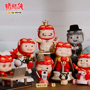 正版猪猪侠MBTI人格（下）第二弹16型人格手办盲盒GGBOND摆件男孩