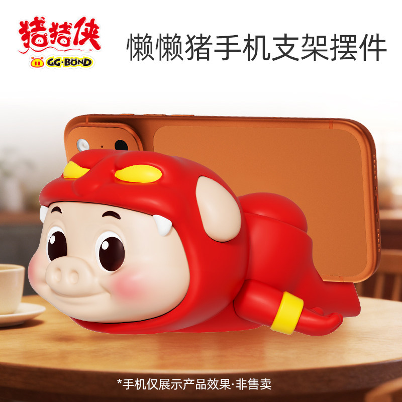 2026新款GGBOND饱饱猪猪侠手机支架可爱解压创意玩具捏捏乐礼物图片