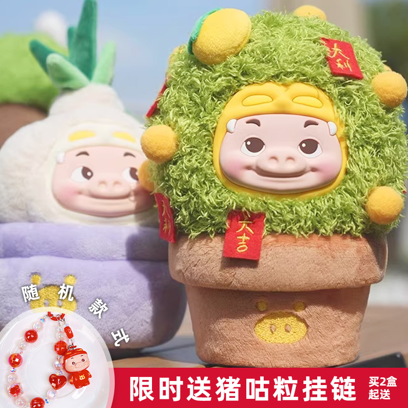 猪猪侠盲盒毛绒盆栽系列周边搞怪创意桌面摆件玩偶儿童节生日礼物
