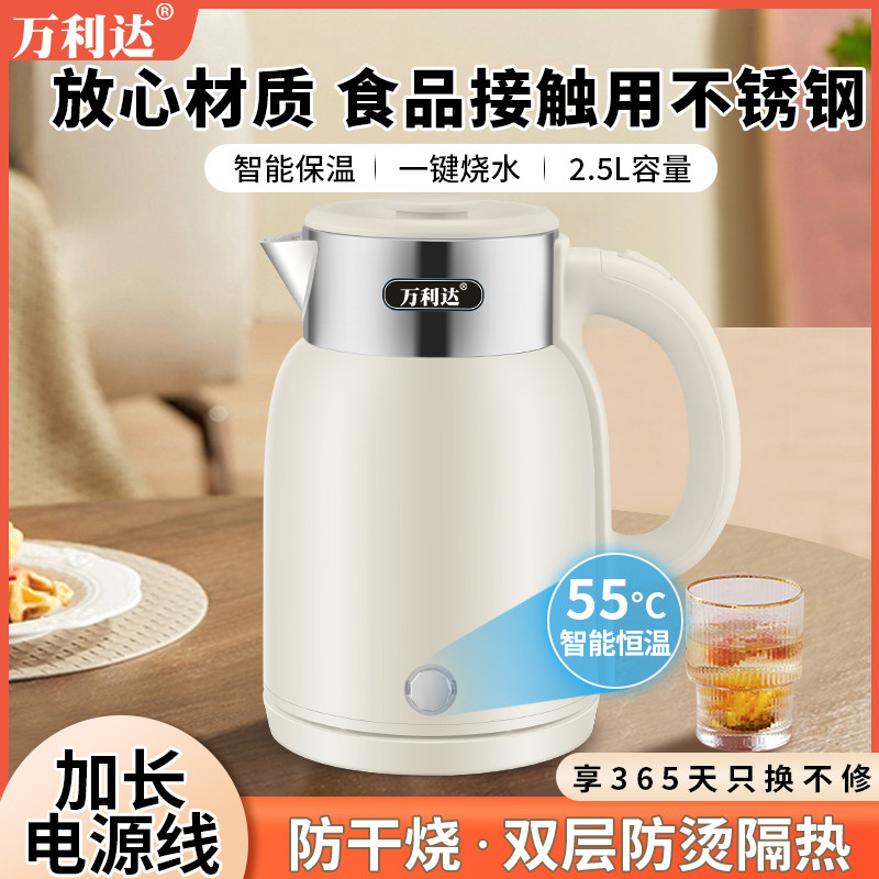 万利达烧水壶电热水壶静音保温开水壶煮水壶家用办公多功能双层