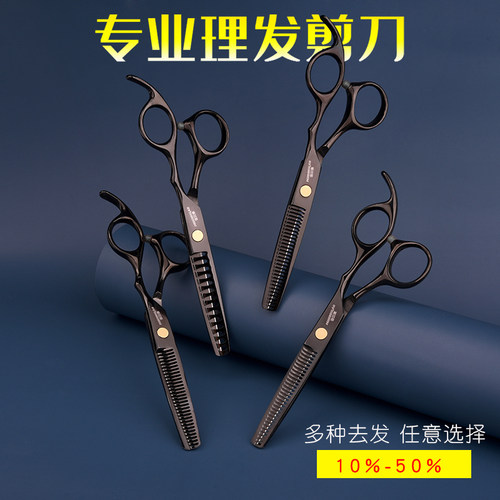 无痕牙剪打薄剪发套装专业正品