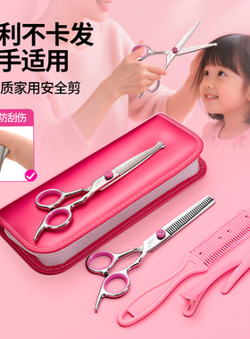 儿童理发剪刀宝宝美发剪刀婴儿安全自己剪头发刘海神器打薄牙套装