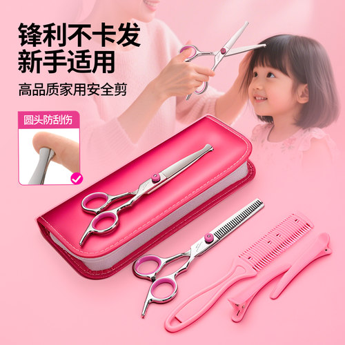 圆头安全理发剪刀美发家用套装