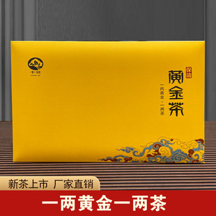 保靖黄金茶卡洞茶叶礼盒装湘西特产2025新茶明前特级绿茶送礼