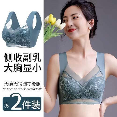 无痕冰丝内衣女防下垂聚拢