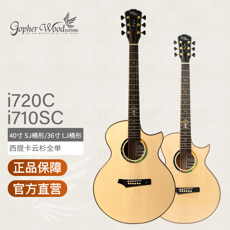 GopherWood吉他40寸民谣全单吉他云杉西提卡木桶形正品36寸旅行
