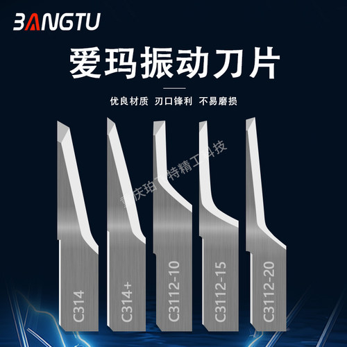 阿通爱玛光博士鞋材刀片进口钨钢