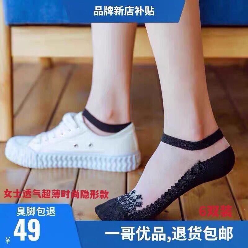 一哥优品悠购竹纤维防臭袜