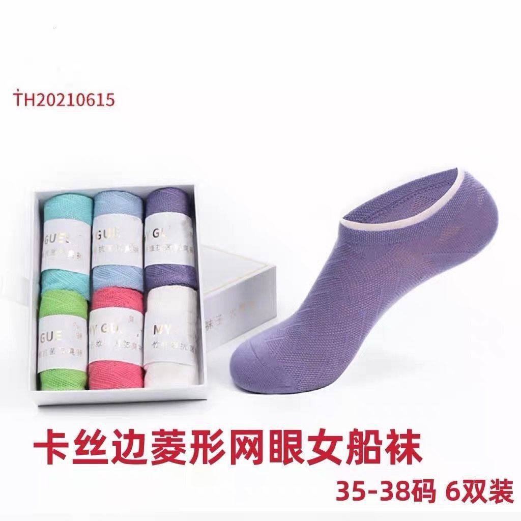 一哥优品竹纤维防臭运动船袜夏季