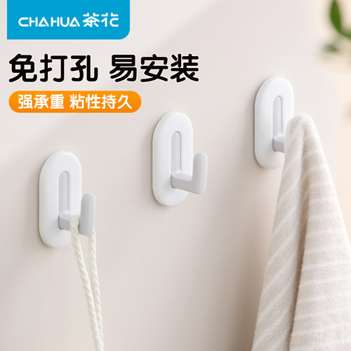茶花挂钩粘钩免打孔强力承重