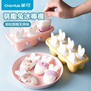 茶花雪糕模具家用冰棒冰棍食品级硅胶自制儿童冰淇淋宝宝辅食模具