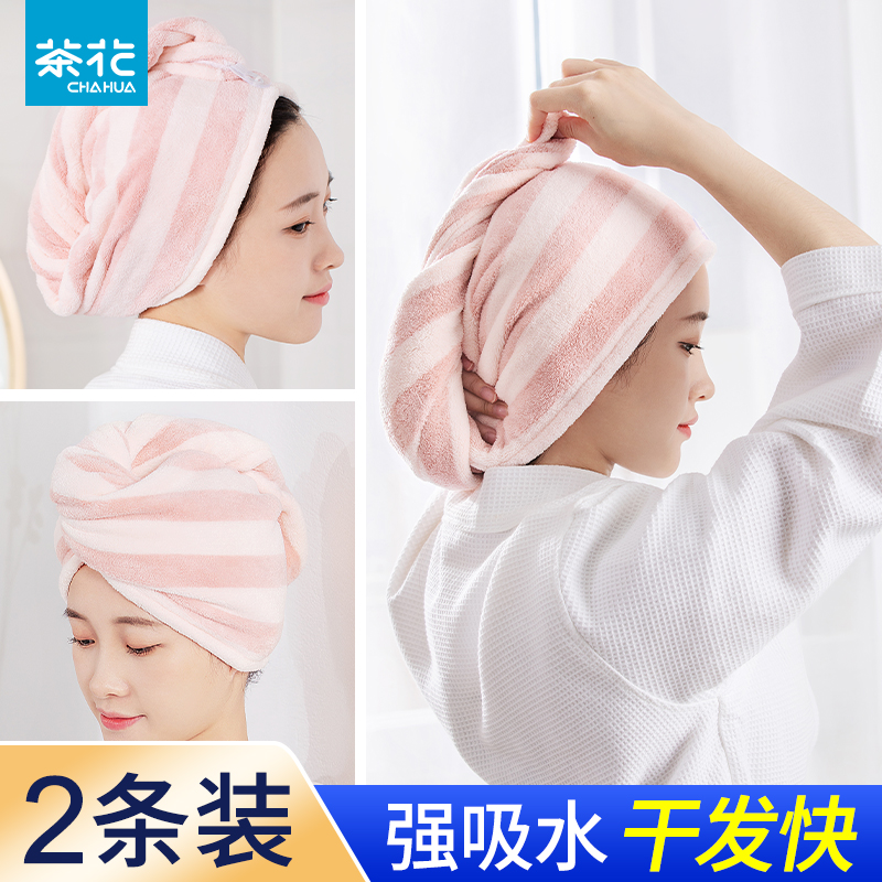 茶花干发帽毛巾女吸水干发巾速干