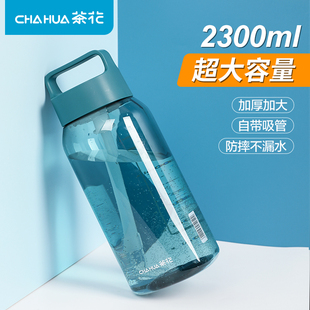 茶花运动水杯男生2025新款塑料便携水壶儿童学生上学专用大容量杯
