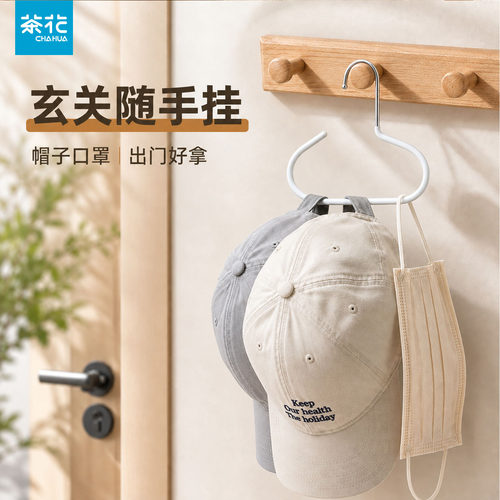 茶花帽子衣服挂钩墙上门后挂衣架卧室玄关入户多功能置物架衣帽架