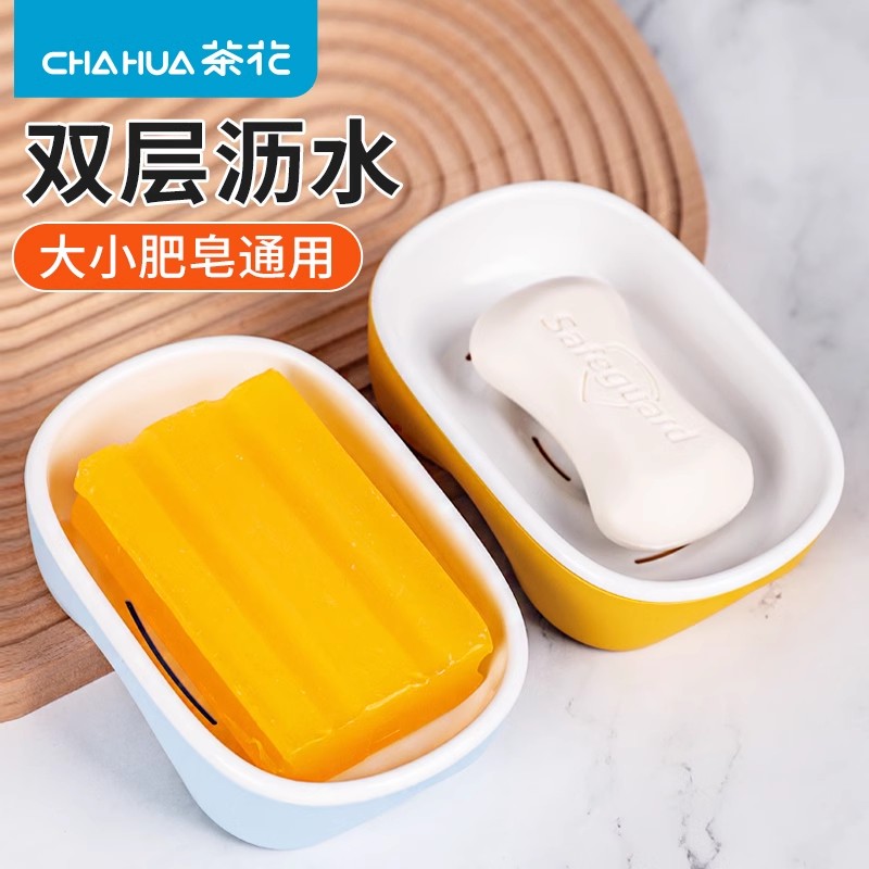 茶花肥皂盒家用卫生间大号