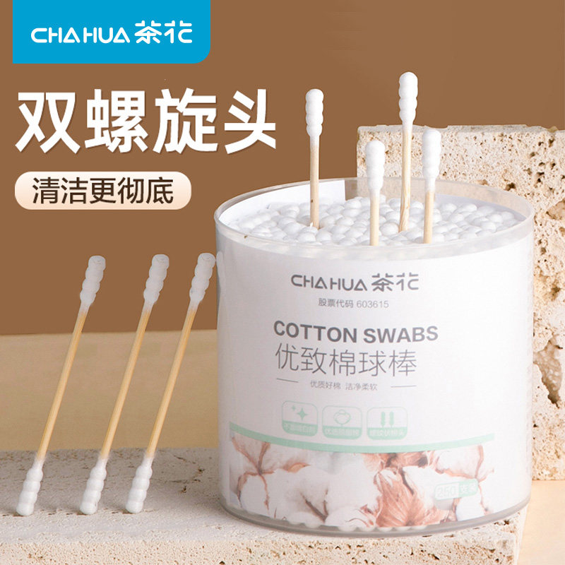 茶花棉签双头一次性掏耳朵专用成人儿童盒装清洁棉棒多功能棉花棒,家庭/个人清洁工具,棉签/棉棒/棉包,淘宝优惠券,粉丝福利购,淘宝优惠卷