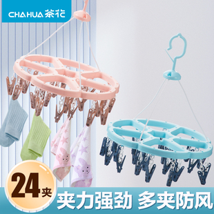 茶花圆盘晾衣架多夹子晒袜子晾衣工具家用阳台挂内衣收纳神器夹子