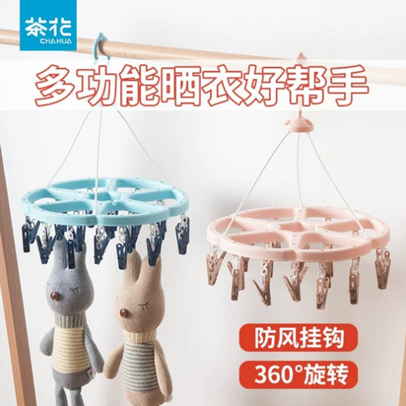 茶花晾衣夹袜子收纳夹袜架晾衣架多功能婴儿圆盘内衣夹晒袜子神器,收纳整理,多夹子晾衣架,淘宝优惠券,粉丝福利购,淘宝优惠卷