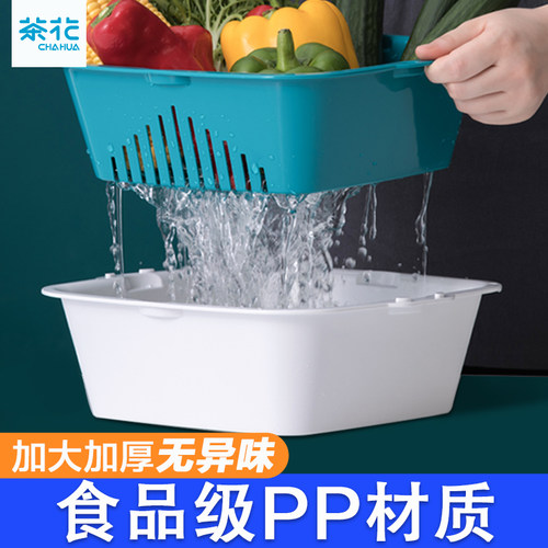 茶花洗菜盆多功能厨房双层沥水篮