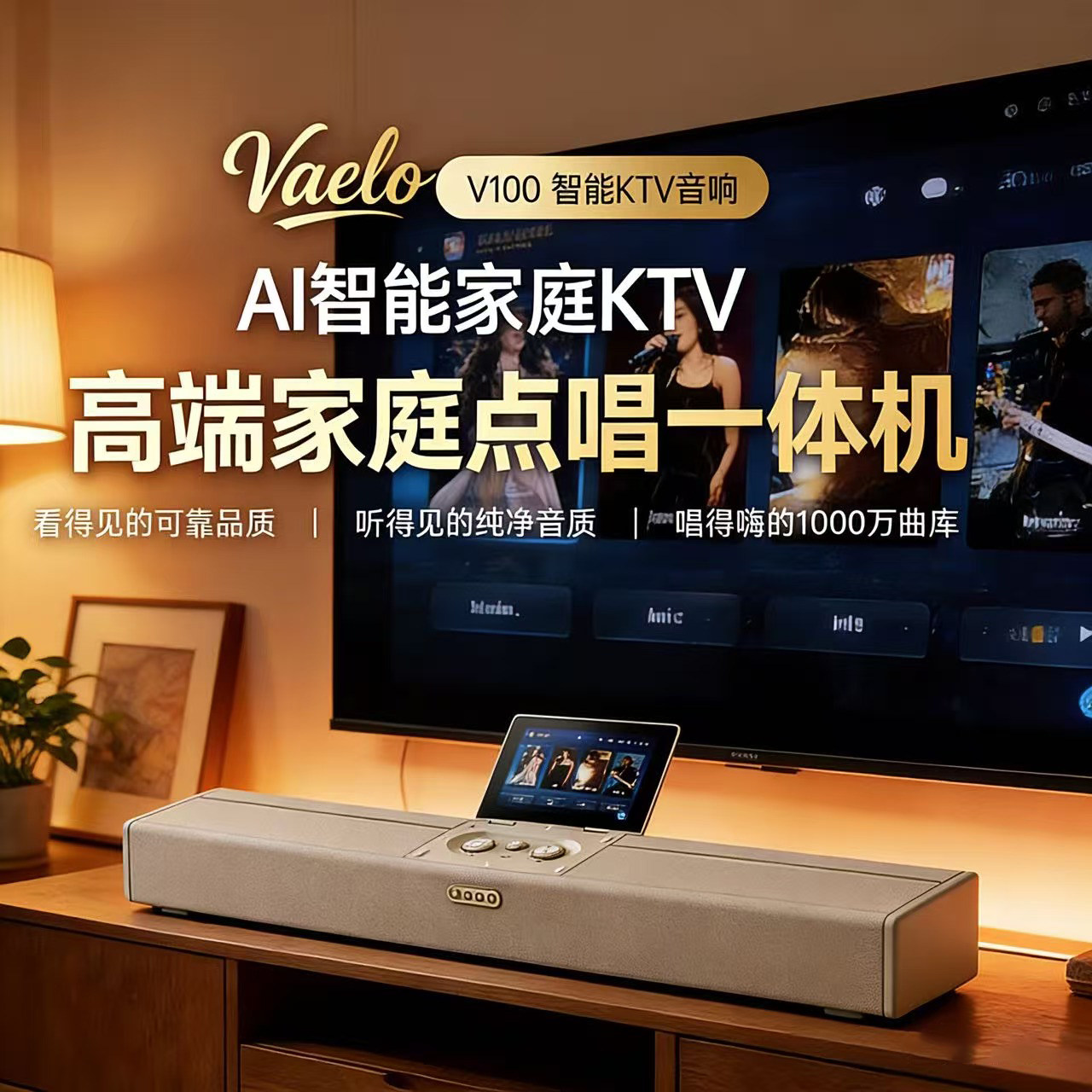 不见不散家庭KTV音响套装回音壁点歌机麦克风一体机唱歌机K歌音箱,影音电器,回音壁音响,淘宝优惠券,粉丝福利购,淘宝优惠卷