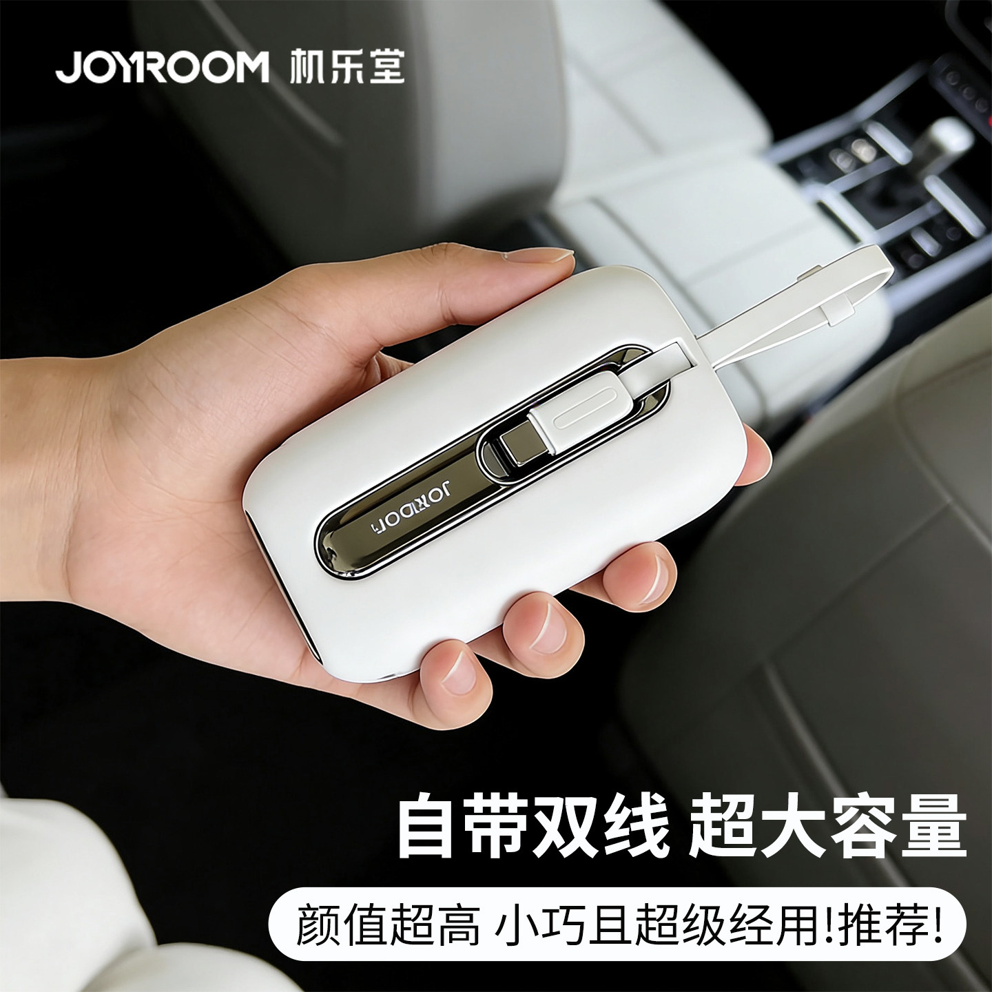 机乐堂充电宝超薄小巧便携20000毫安标识自带线大容量快充适用苹果迷你移动电源可上飞机