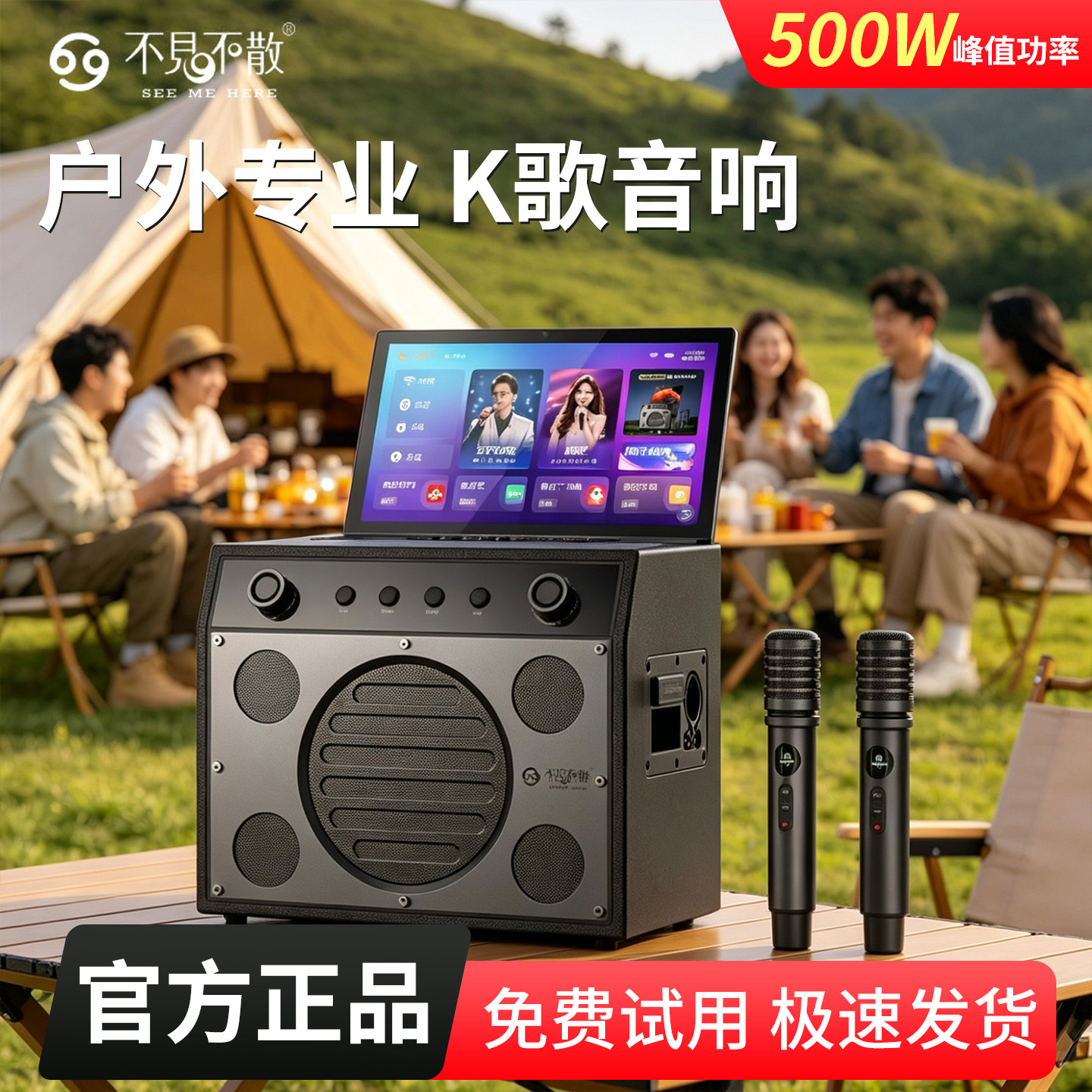 不见不散x8智能手提ktv点歌一体机电视K歌唱歌点歌机户外蓝牙音响