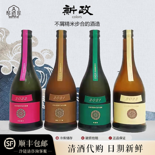 阳乃鸟 新政清酒Colors秋樱 水墨龟 山吹 亚麻猫720ml 天鹅绒