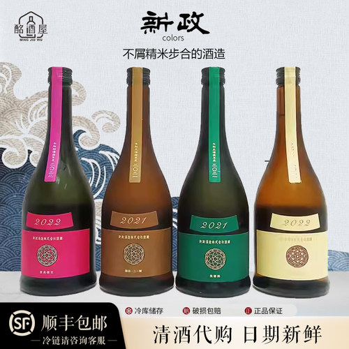 新政清酒Colors秋樱 天鹅绒 山吹 水墨龟 阳乃鸟 亚麻猫720ml