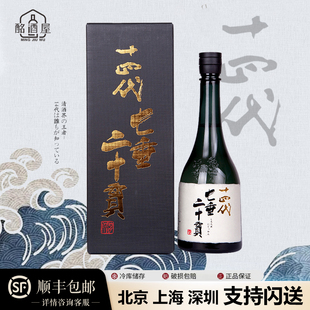 十四代清酒七垂二十贯 极上诸白 雪女神 龙落子 龙月 双虹 720ml