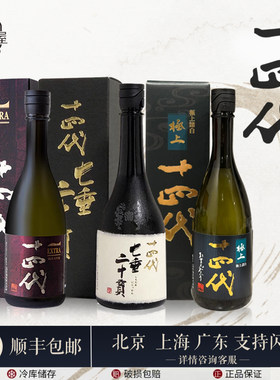 日本进口纯米大吟酿礼盒装清酒