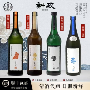 新政清酒日本神兽系列阳乃鸟亚麻猫涅槃龟天蛙纯米大吟酿720ml