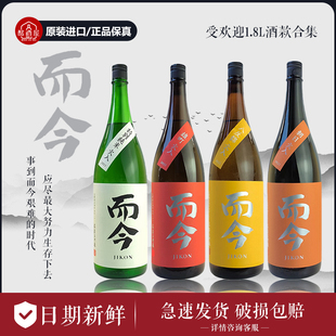 日本清酒而今特别纯米火入雄町而今千本锦爱山而今雄町1800ml正品