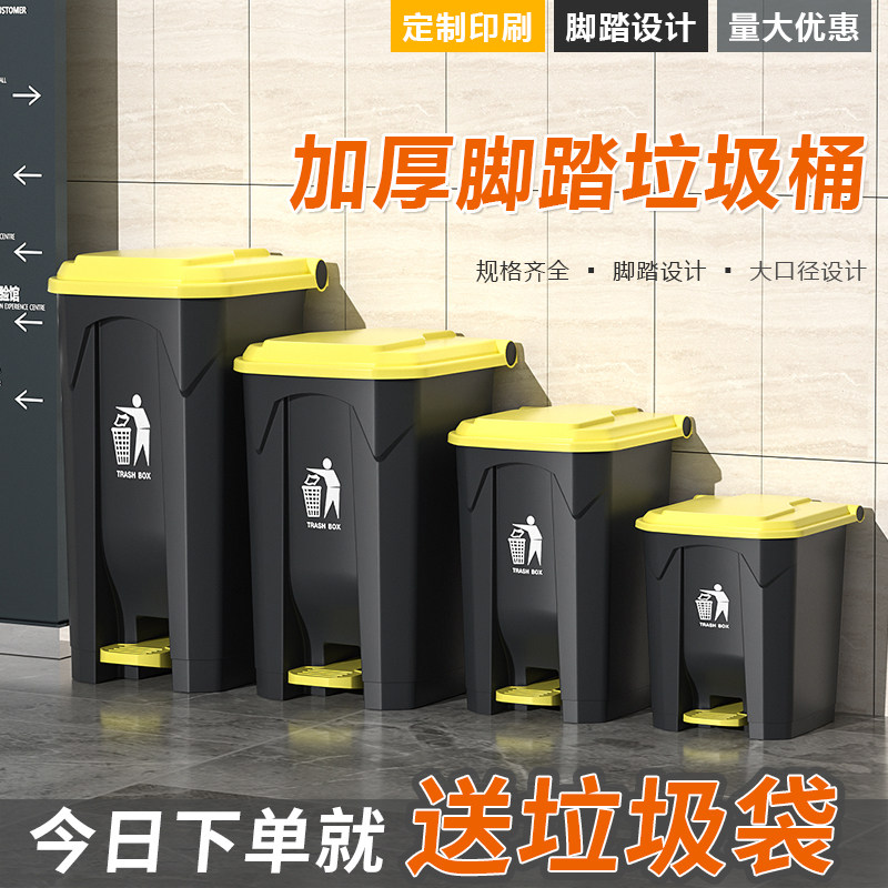 脚踏式垃圾桶户外商用脚踩带盖室外大号家用厨房客厅饭店餐饮收纳
