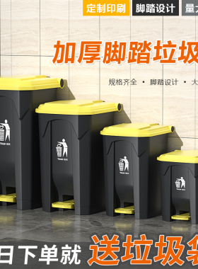 脚踏式垃圾桶户外商用脚踩带盖室外大号家用厨房客厅饭店餐饮收纳