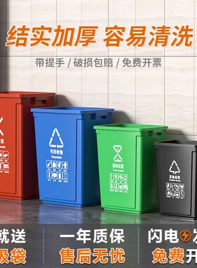 四色垃圾分类大垃圾桶无盖大号家用厨房办公室四分类户外学校商用