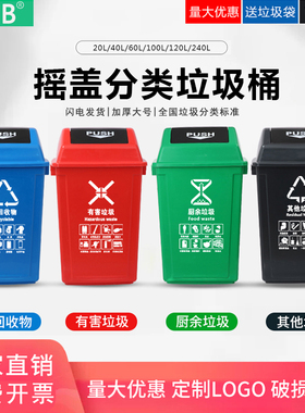 垃圾分类垃圾桶摇盖四色大号厨房厨余可回收带盖大容量商用环卫桶