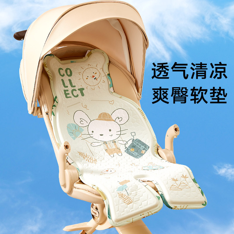 婴儿车凉席推车垫子遛娃神器坐垫宝宝餐椅安全座椅通用透气凉垫夏