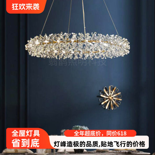 温馨浪漫萤火虫花环水晶灯